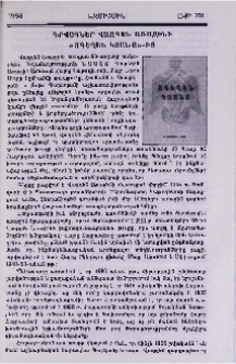 Դրվագներ Վազգեն Առաջինի «Ոգեղեն կյանք»-ից
