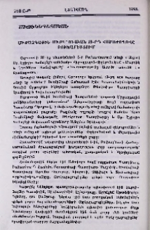 Միջազգային-միջկրոնական 13-րդ համաժողովը Բուխարեստւմ