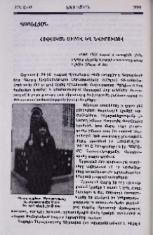 Հովվական սիրով և նվիրումով