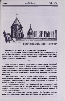 Եկեղեցական բեմ. լուրեր