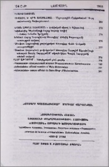 Խմբագրի պաշտոնակատար