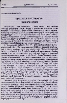 Գիտականի ու հոգևորի միահյուսմամբ