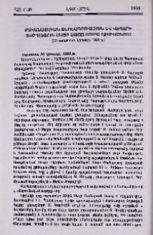 Քահանայական ձեռնադրություն և վեղարի տվչություն Մայր Աթոռ Սուրբ Էջմիածնում