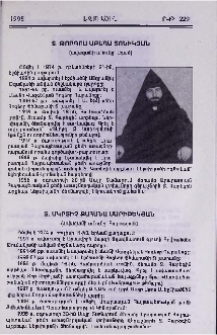 Տ. Մկրտիչ քահանա Սարիբեկյան