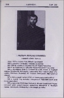 Տ. Գառնիկ քահանա Լոռեցյան