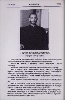 Տ. Հակոբ քահանա Խաչատրյան