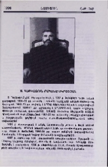 Տ. Հայկազուն քահանա Մկրտչյան