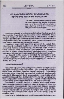 Նոր եկեղեցու օծում Ուկրաինայի Մակիևկա (Դոնեցկ) քաղաքում