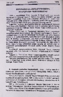 Տ. Վարդան քահանա Վարդանյան