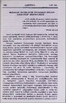 Սփյուռքի կիրակնօրյա դպրոցների սաների հավաք Մայր Հայրենիքոմ