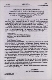 Գարեգին Ա Վեհափառ Հայրապետի շնորհավորական գրերը Թուրքիայի հայոց նորընտիր Պատրիարքին և ընտրողական ու ազգային պատգամավորական ժողովների ատենապետերին