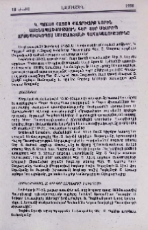 Կ. Պոլսի հայոց Պատրիարք Նորին Ամենապատվություն Գեր. Տեր Մեսրոպ արքեպիսկոպոս Մութաֆյանի գահակալությունը