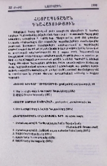 Հայրապետական գնահատություն