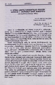 Տ. Արշակ աբեղա Խաչատրյանի քարոզը՝ խոսված Ս. Էջմիածնի Մայր Տաճարում