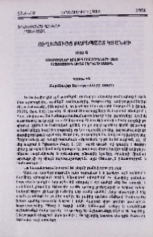 Ուղեցույց բարեպաշտ կյանքի