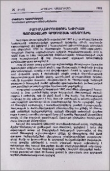 Ուսումնասիրություն՝ նվիրված Մեծոփավանքի գրչության կենտրոնին