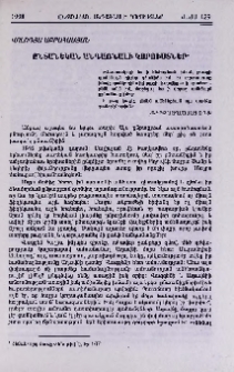 Ընտանեկան անդառնալի կորուստներ