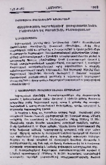 Հաշտություն Եվրոպայում. Աստվածաբանական, էկումենիկ և բարոյական բնագավառներ