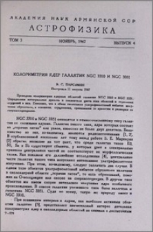 Колориметрия ядер галактик NGC 3310 и NGC 3351