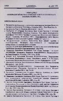 "Эчмиадзин" официальный журнал Эчмиадзинского Католикосата (Октябрь-Ноябрь 1998)
