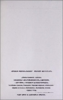 Խմբագրի պաշտոնակատար