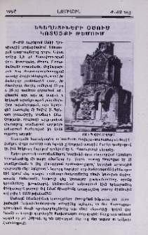Եկեղեցիների օծում Կոտայքի թեմում