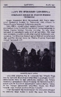Օշականում բացվեց Սբ. Մեսրոպ Մաշտոց դպրատունը