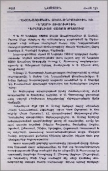 Քահանայեական ձեռնադրութիւն եւ վեղարի տւչութիւն Գերմանիոյ հայոց թեմում