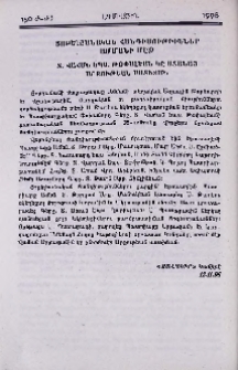 Յոբելեանական հանդիսութիւններ Ամմանի մէջ. Տ. Վահան եպս. Թօփալեան կը ստանայ արքութեան աստիճան