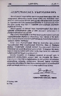 Հայրապետական տնօրինութիւն