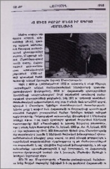Նա միշտ բարձր մնաց իր ապրած ժամանակից