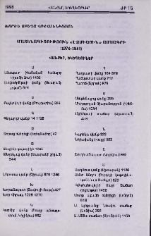 Մատենագիտություն «Էջմիածին» ամսագրի (1974-1983)