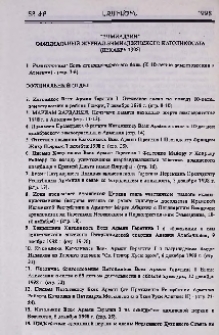 "Эчмиадзин" официальный журнал Эчмиадзинского Католикосата (Декабрь 1998)