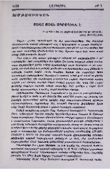 Ցավը ցավն ապրողինն է
