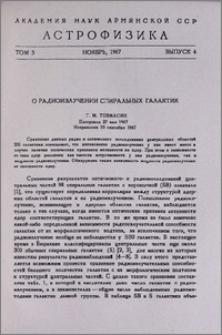 О радиоизлучении спиральных галактик