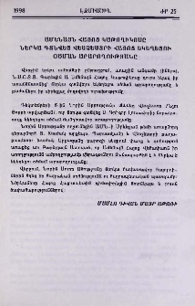 Ամենայն Հայոց Կաթողիկոսը ներկա գտնվեց Վեսչեստրի հայոց եկեղեցու օծման արարողությանը