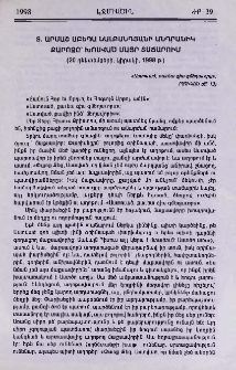 Տ. Արմաշ աբեղա Նալբանդյանի անդրանիկ քարոզը՝ խոսված Մայր Տաճարում