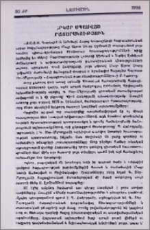 Երկար սպասված հրատարակություն