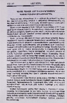 Հույս, հավատ, սեր և մկրտություն՝ Հայոց բանակի զինվորներին