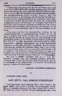 Հարյուր տարի անց. Նոր տարի, հին մարտահրավերներ