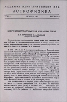 Электроспектрофотометрия избранных звезд