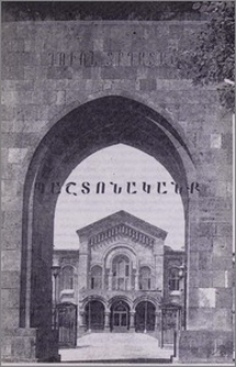 Հայրապետական խօսք Ամանորի առիթով