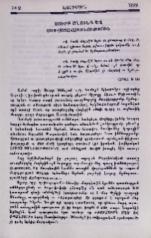 Սուրբ Ծնունդ և Աստվածահայտնություն