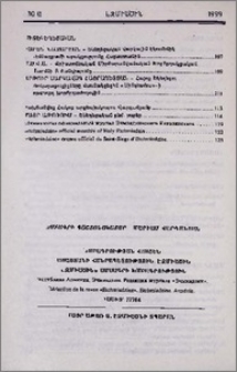 Խմբագրի պաշտոնակատար