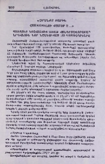 «Օրենքը բարին հաստատելու համար է ... »