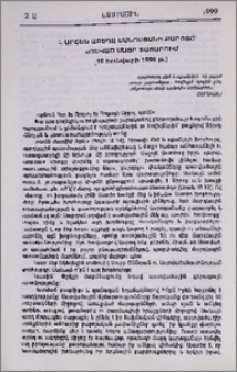 Տ. Արշեն աբեղա Սանոսյանի քարոզը' խոսված Մայր Տաճարում