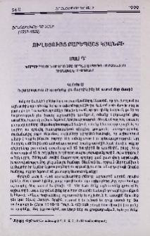 Ուղեցույց բարեպաշտ կյանքի