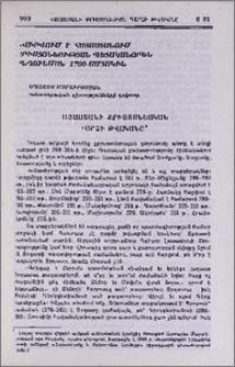 Հայաստանի քրիստոնեական դարձի թվականը