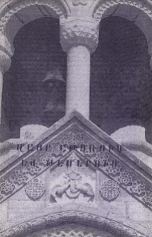 Ամանորը Մայր Աթոռում
