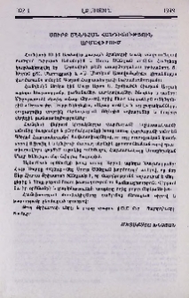 Սուրբ Ծննդյան հանդիսություն Արմավիրում